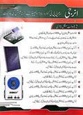 ENERGY 1.5KW Direct Solar Inverter VFD | Runs Without Battery & WAPDA - Zam Zam Store