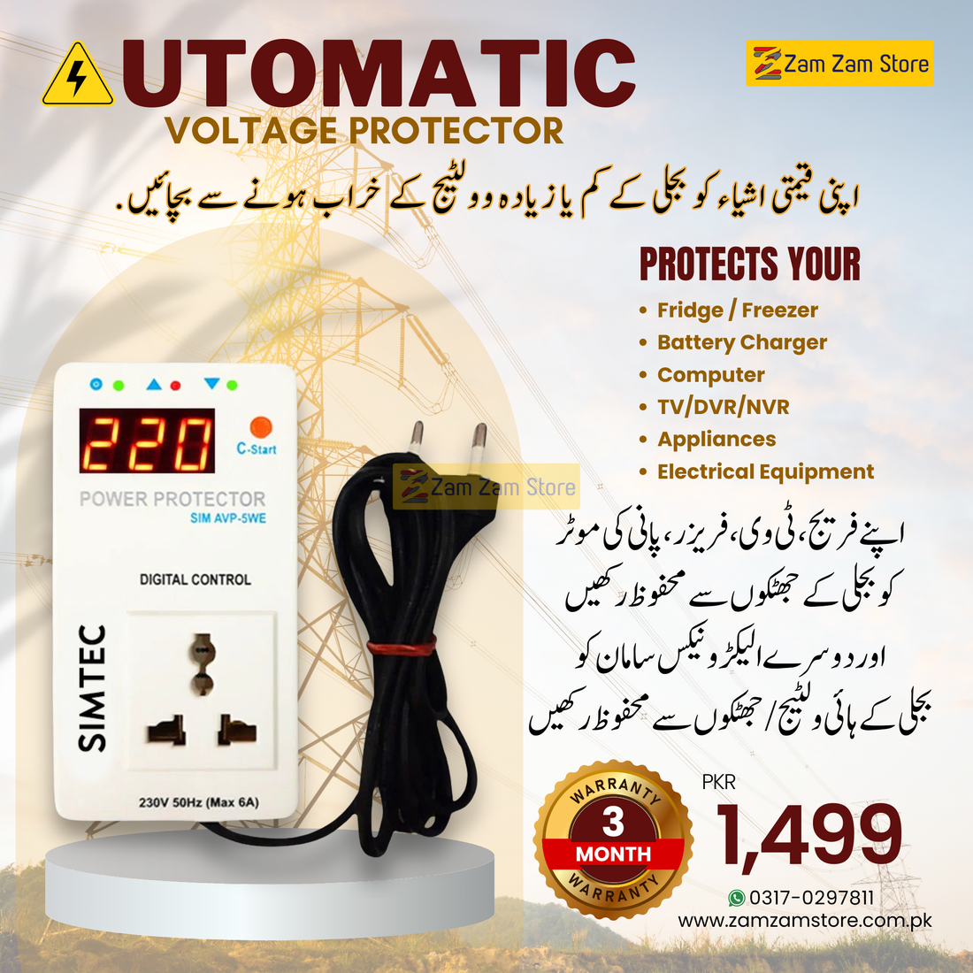 SIMTEC Automatic Voltage Protector | 3-Months Warranty - Zam Zam Store