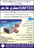 Simtek Battery Charger 12V 30AMP - Simtek Battery Charger 12V 30AMPBuy Simtek Best Battery Charger in Pakistan, Hyderabad, Karachi. We Provide Online at the best price with online Technical Support. Repairable & with a Warranty Simtek Battery Charger 12V 30AMPZam Zam Store