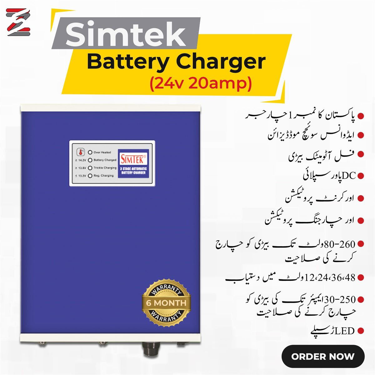 Simtek Battery Charger 24V 20AMP (6 Month Warranty) - Zam Zam Store