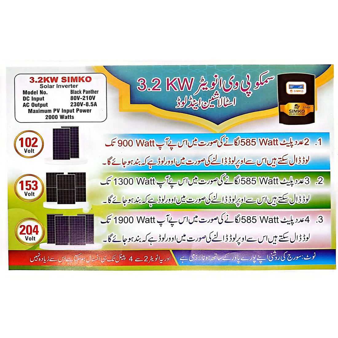 SIMKO 3.2KW Direct Solar Inverter - 1 Month Warranty - Zam Zam Store