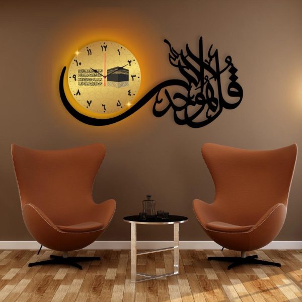 Surah Ikhlas Dial Islamic Calligraphy Wall Clock