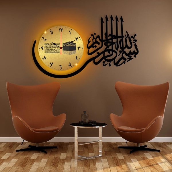Bismilallah Dial Islamic Calligraphy Wall Clock