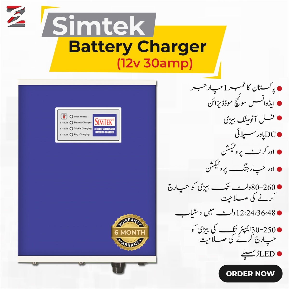 Simtek Battery Charger 12V 30AMPBuy Simtek Best Battery Charger in Pakistan, Hyderabad, Karachi. We Provide Online at the best price with online Technical Support. Repairable &amp; with a Warranty Simtek Battery Charger 12V 30AMPZam Zam Store