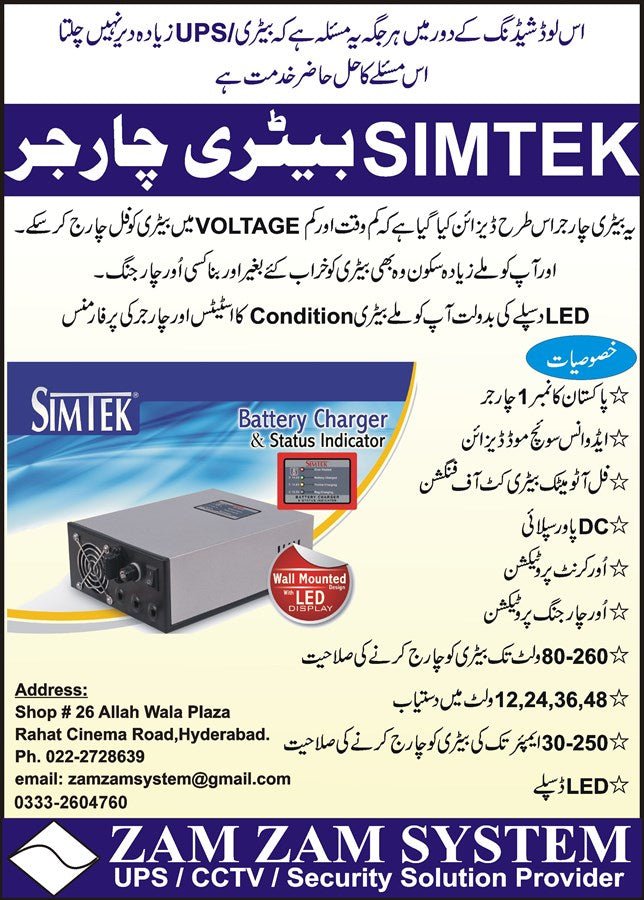 Simtek Battery Charger 12V 30AMPBuy Simtek Best Battery Charger in Pakistan, Hyderabad, Karachi. We Provide Online at the best price with online Technical Support. Repairable &amp; with a Warranty Simtek Battery Charger 12V 30AMPZam Zam Store